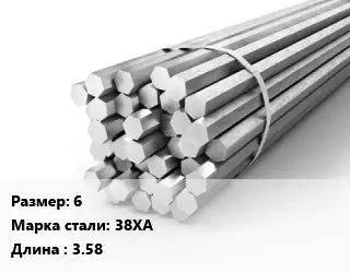 Шестигранник 6 Сталь: 38ХА L=3.58